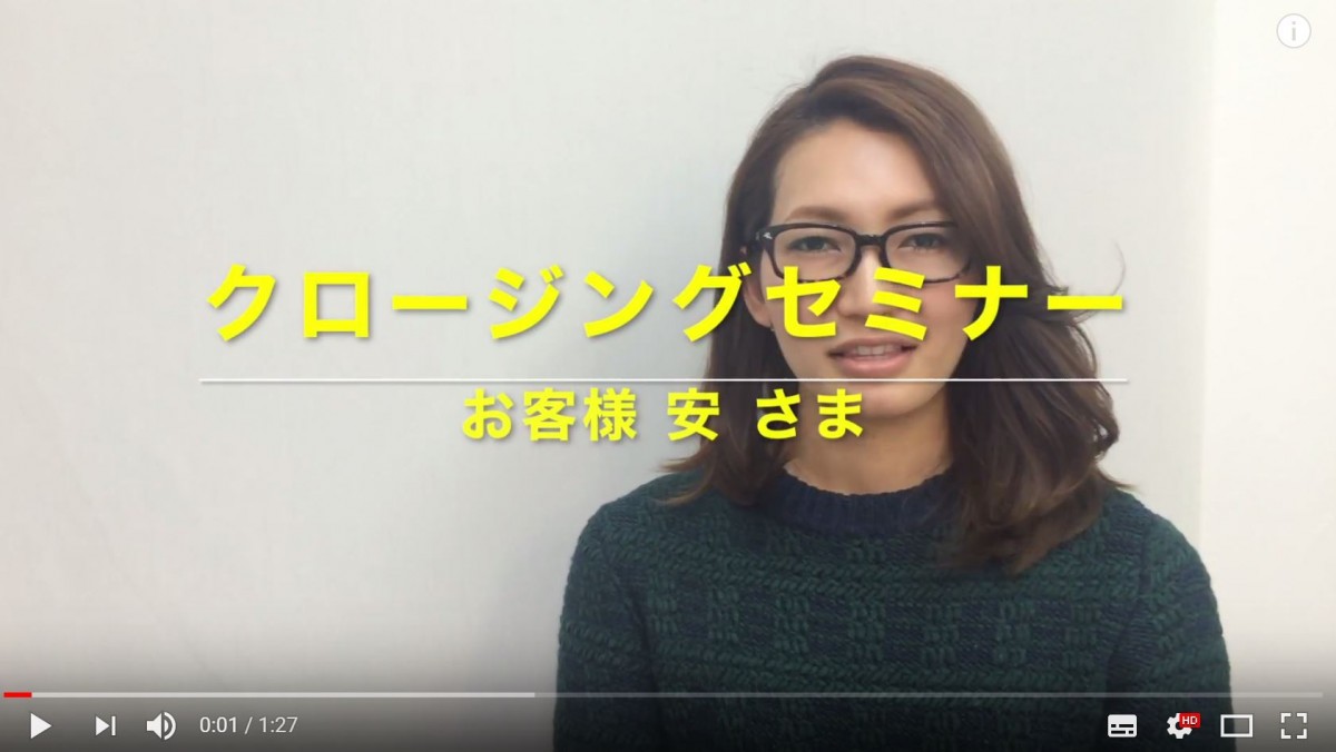 スキンカウンセラー営業コツ